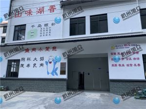 千島湖特色，魚肉小籠包，師傅上門調(diào)試完成