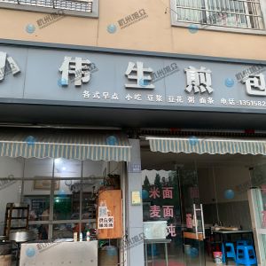 好吃好看的生煎包，為客戶調(diào)試成功！