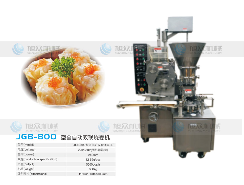 632178e8b3e2a.jpg JGB-800燒麥機(jī) (2).jpg