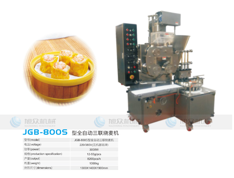 6321797e3aec4.jpg JGB-800S全自動三聯(lián)燒麥機 (2).jpg
