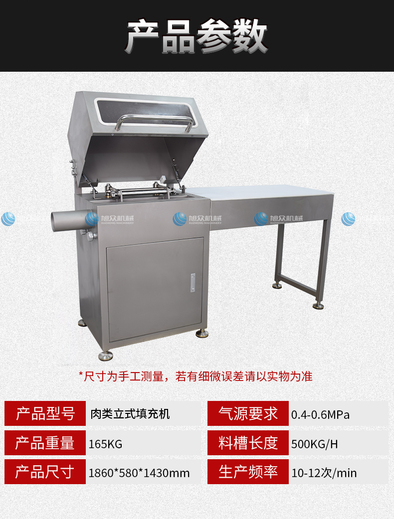 632d2514c2156.jpg 填充機旭眾水印_03.jpg