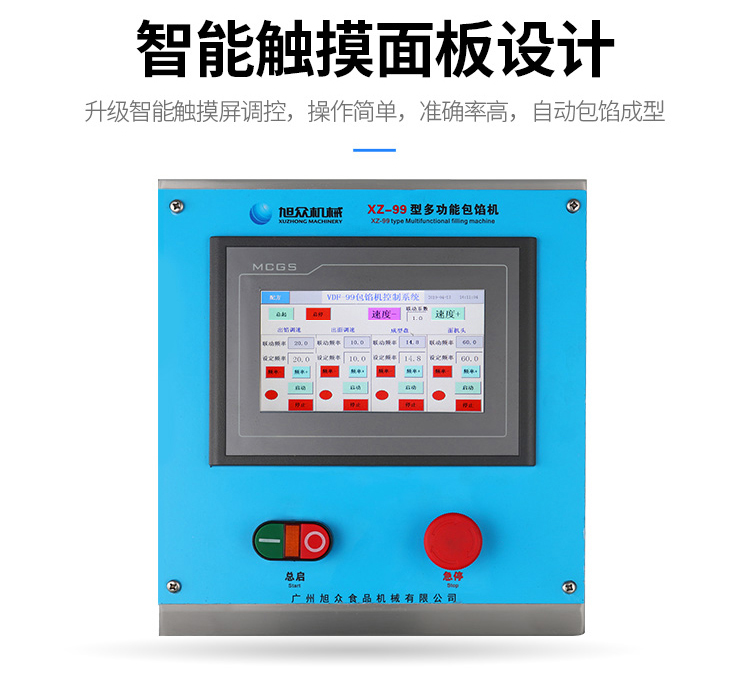 65e676e972e39.jpg XZ-99包餡機_05.jpg